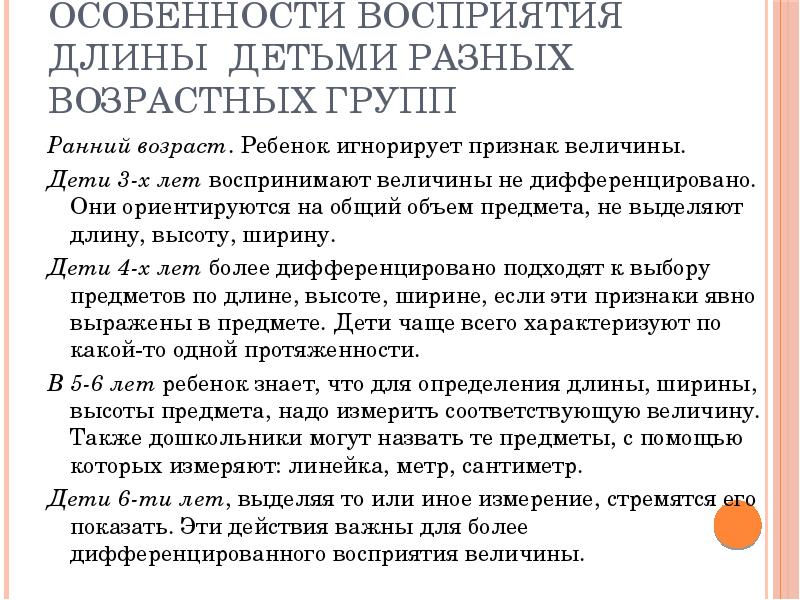 Особенности восприятия и понимания картин детьми дошкольного возраста