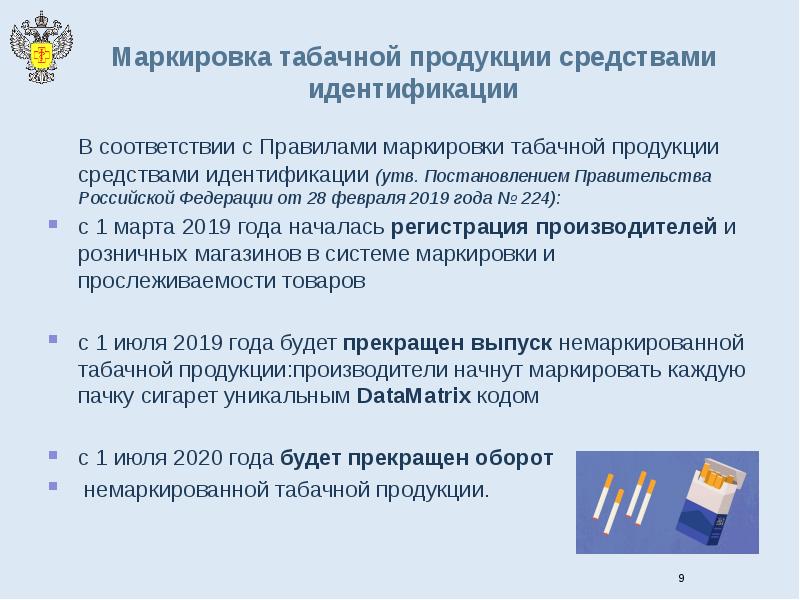 Презентация маркировка продуктов