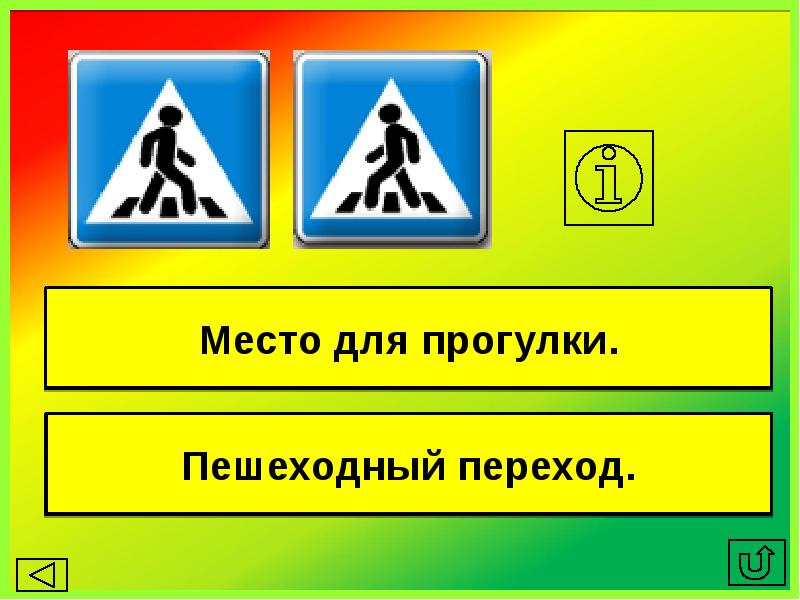 Тест для перехода в 5 класс. Тест для перехода в 5 класс