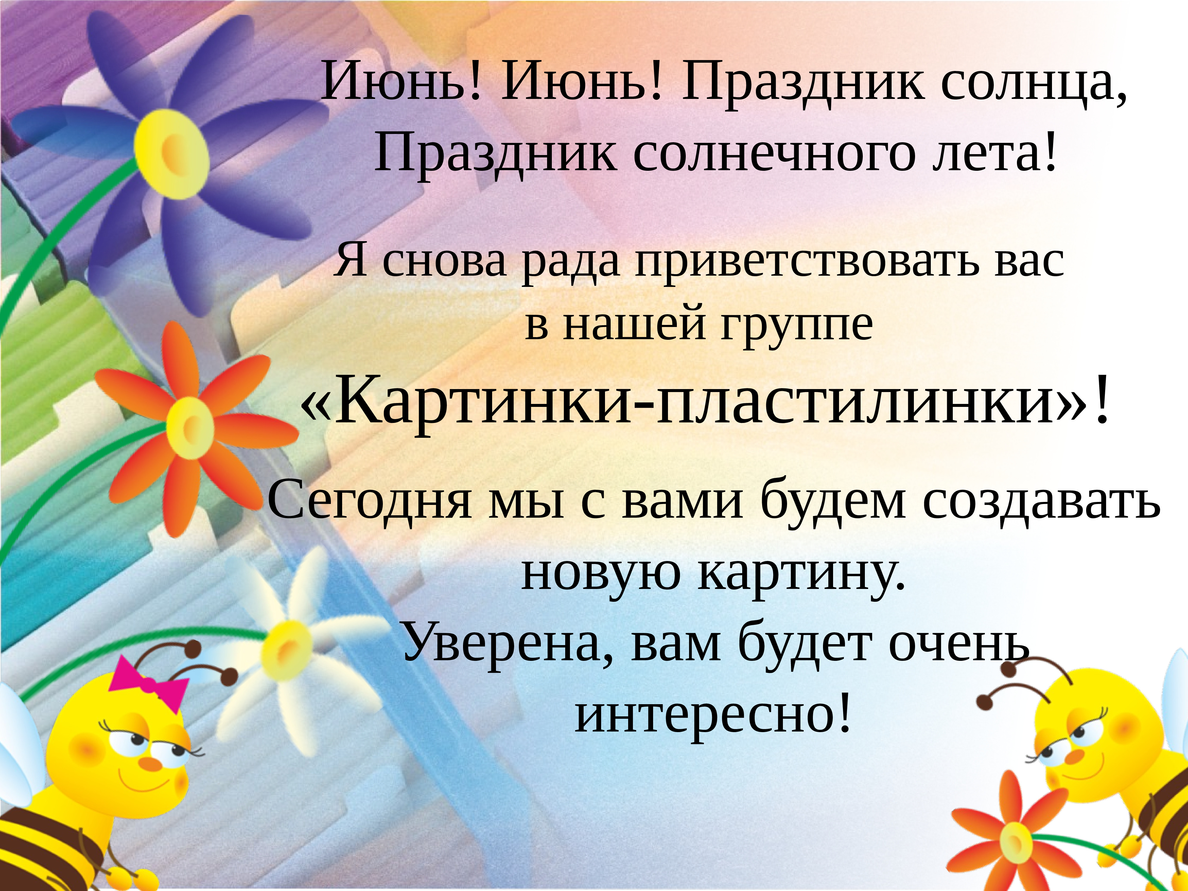 Сценарии праздников солнышко. План сообщения о пчëлах 3 части.