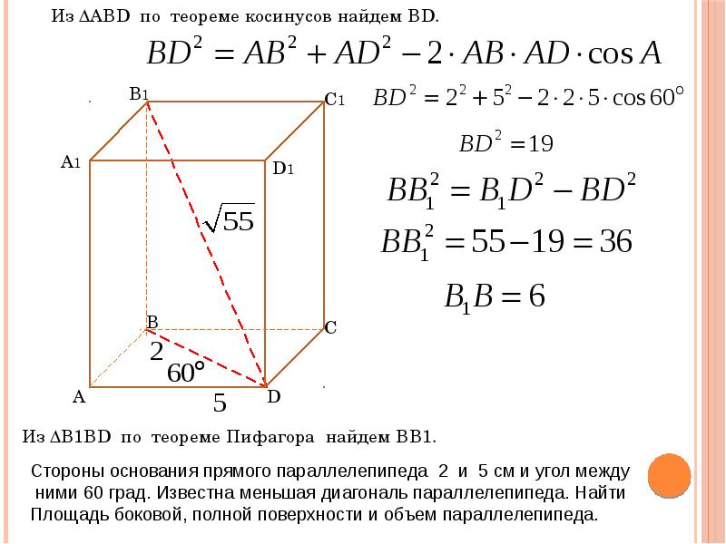 Призма решение задач презентация