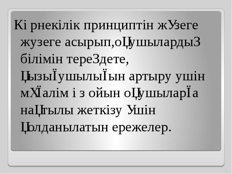 Адамдык сапатын артырып жашагын мр3. Адамдык сапатын артырып жашагын мр3