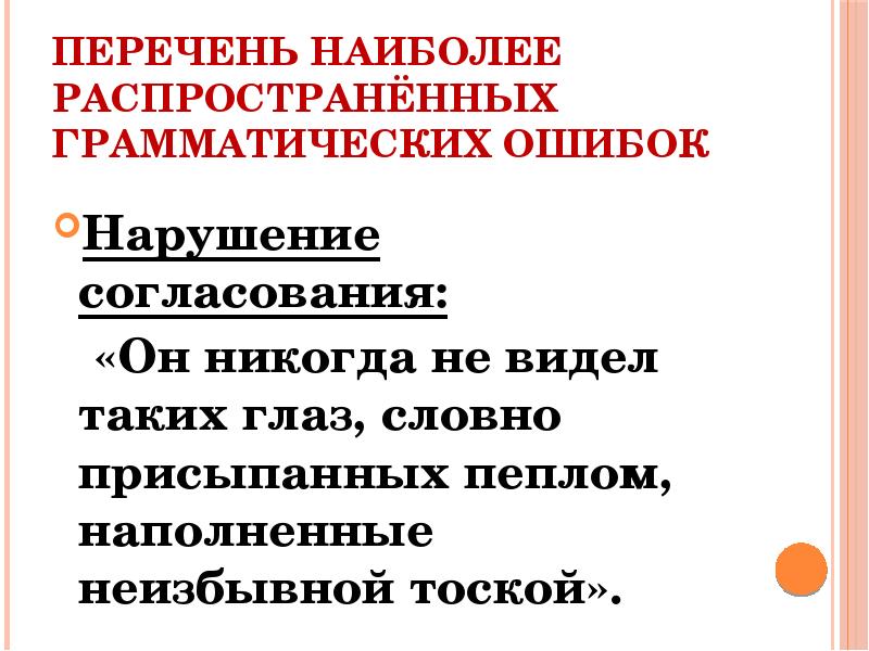 Неизбывный это