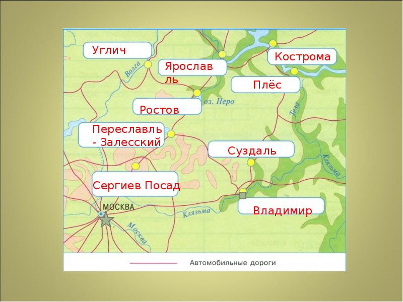 Технологическая карта золотое кольцо россии 3 класс школа россии