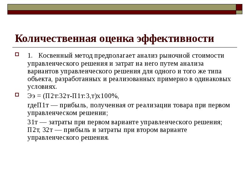 Качественные и количественные показатели проекта это