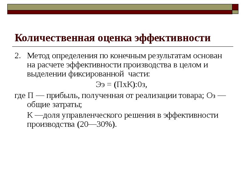 Количественные показатели в проекте