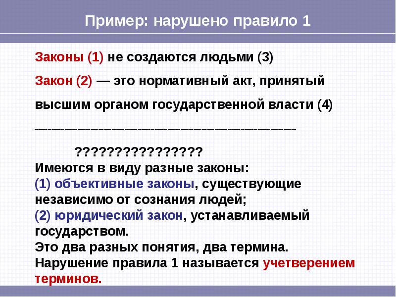 Умозаключение ощущение