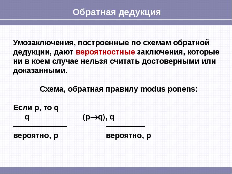 Представление суждение умозаключение