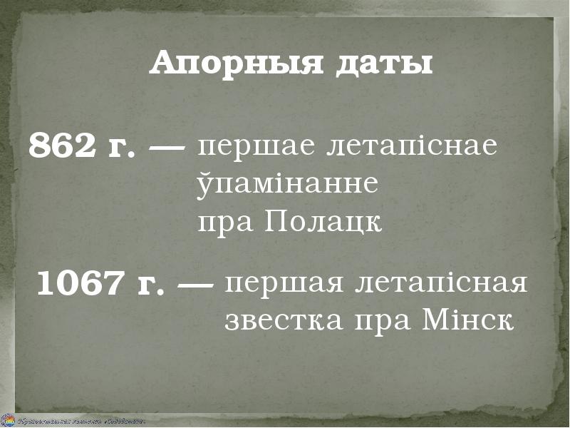 Мрб 4 класс план конспект стужка часу