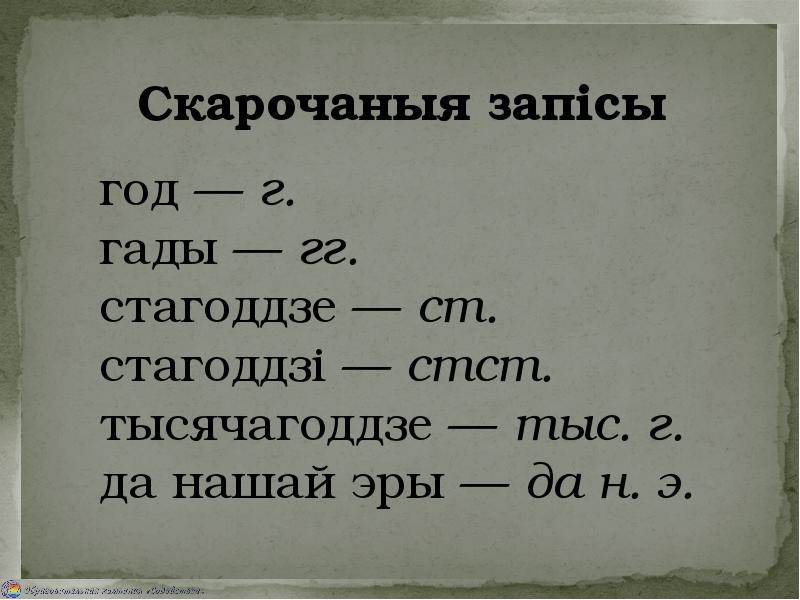 Мрб 4 класс план конспект стужка часу