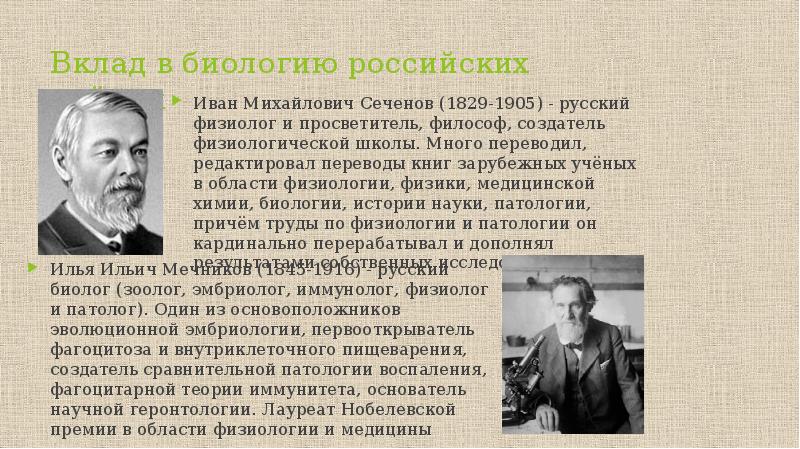 Привлекая источники интернета составьте разбившись на несколько групп презентации на тему ученые