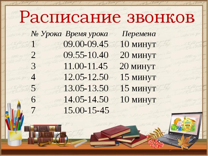 В апреле было 23 учебных дня сколько уроков было у второклассников в апреле схема