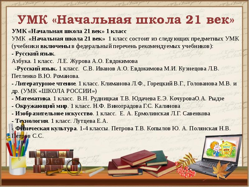 Чтение в 1 классе презентация