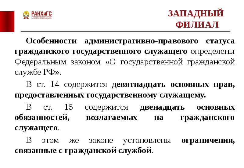 Правовая система испании презентация