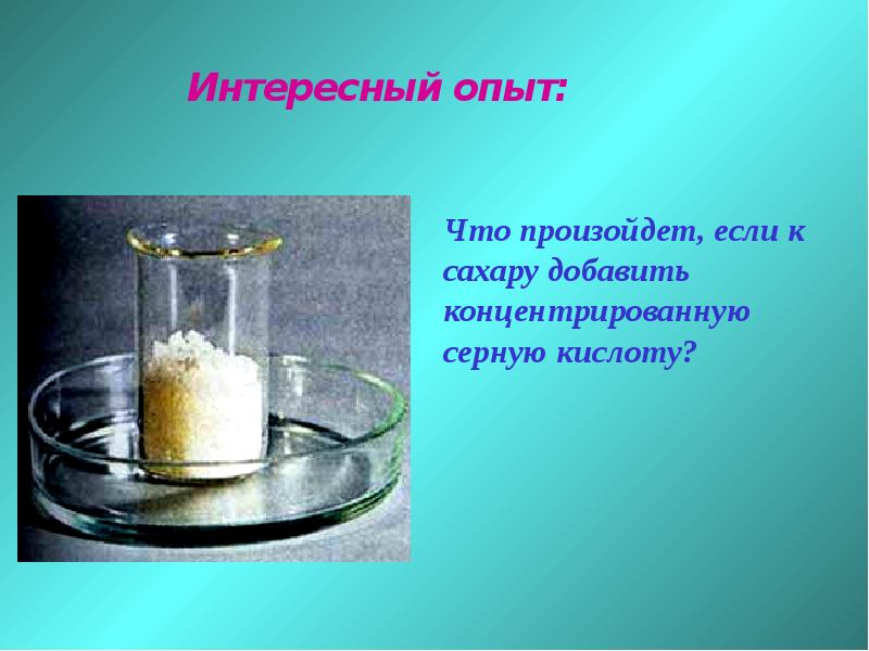 Испарение серной кислоты. Что будет если капнуть серную кислоту. Что будет если разлить серную кислоту. Как сделать из концентрированной серной кислоты 10 %.