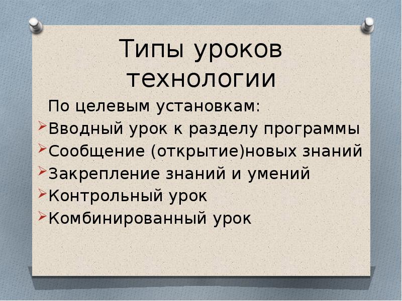 Типа кр