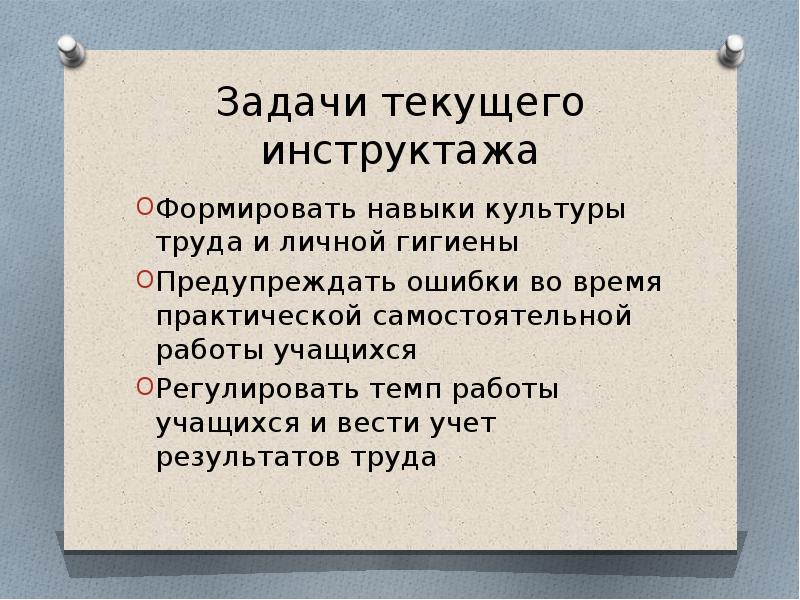 Навыки культуры труда