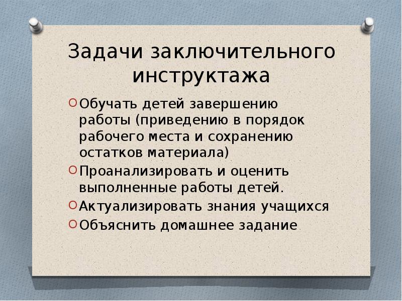 Работы по приведению