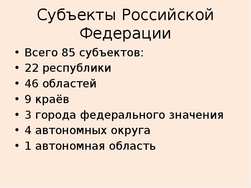 Субъект в проекте