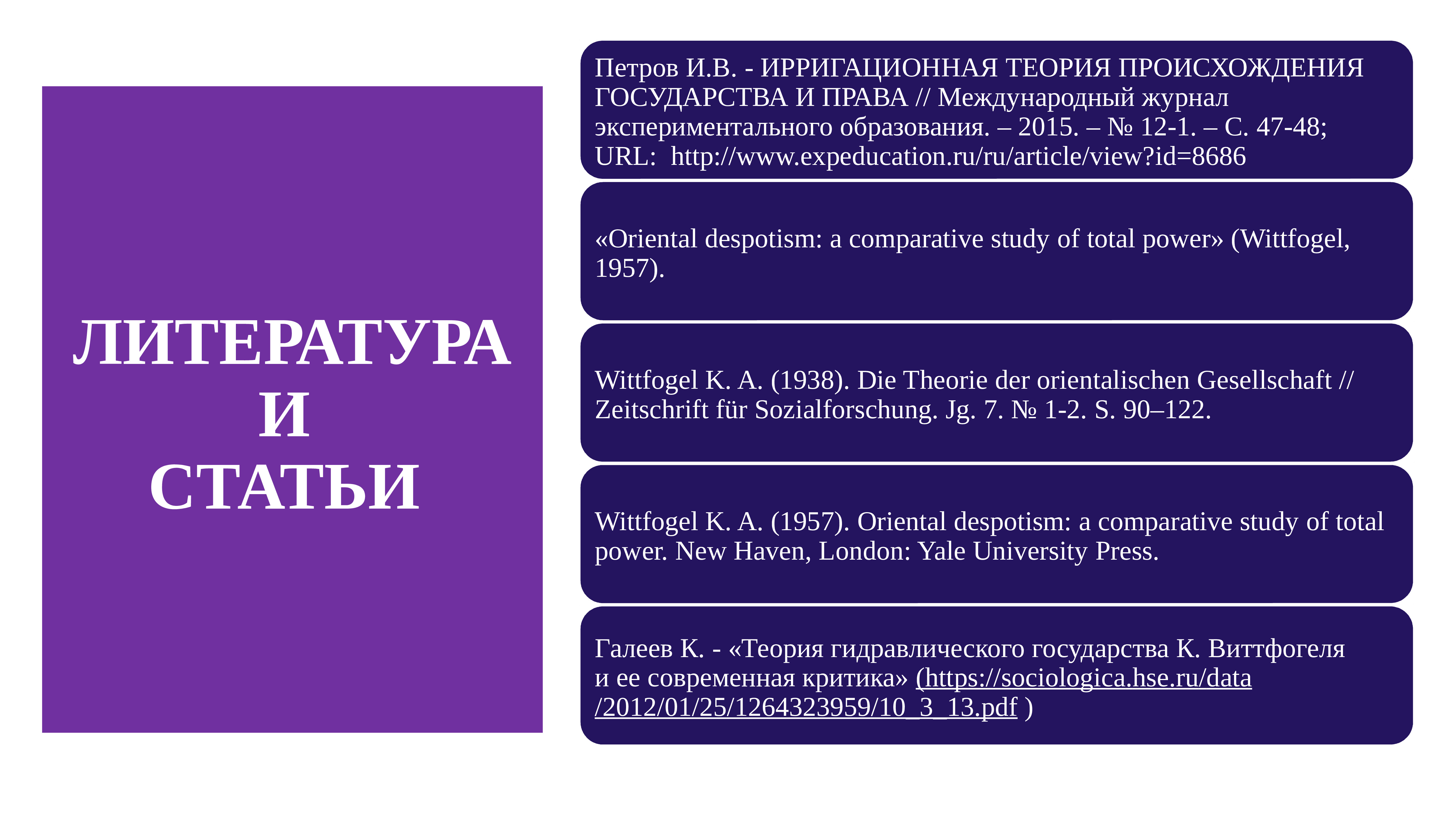 теории происхождения имен