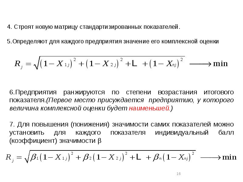 Дилатометрический анализ презентация