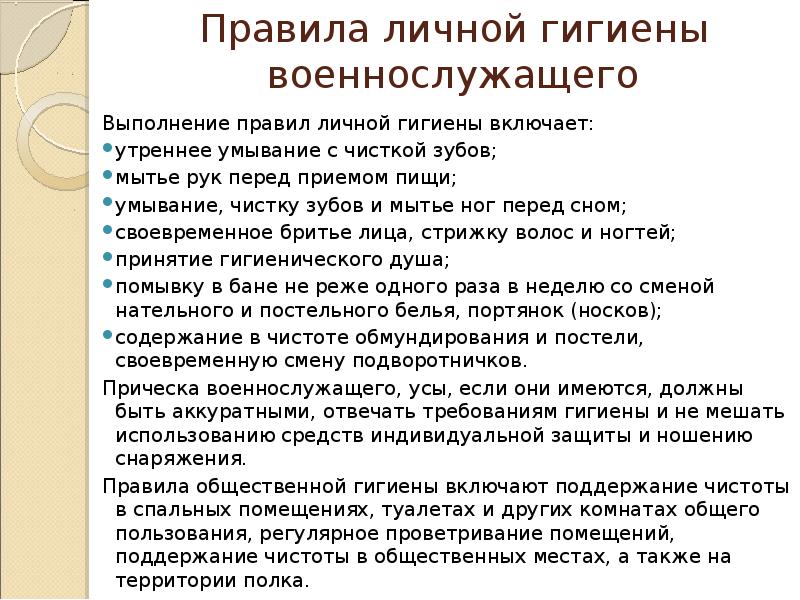 Знакомство с повседневным бытом военнослужащих. Размещение и быт военнослужащих. Размещение и быт военнослужащих конспект. Размещение и быт военнослужащих сообщение. Порядок размещения и организация быта военнослужащих.