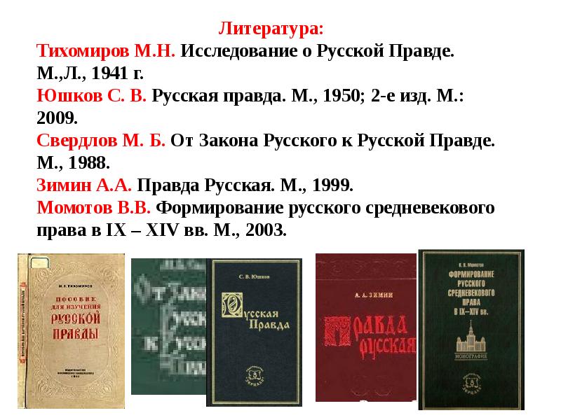 История государства и права россии презентация