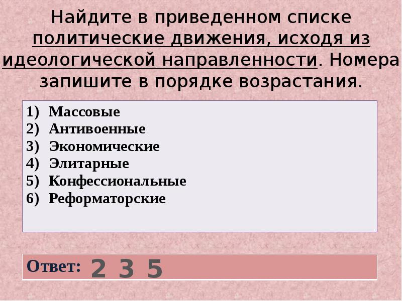 Найдите в приведенном списке характеристика