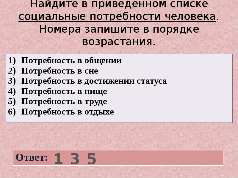 Егэ задание 4 презентация