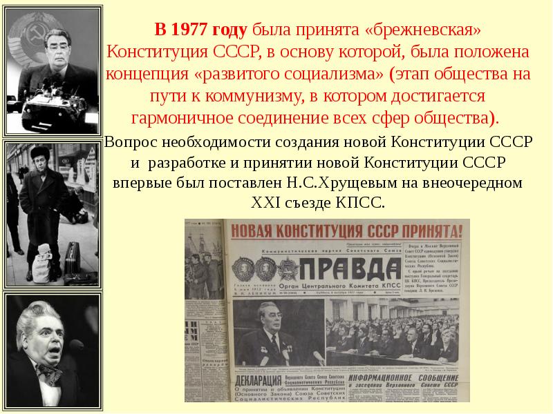 Ссср в 1950 1960 годы презентация