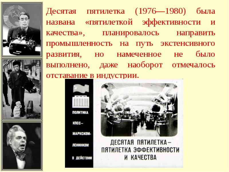 Ссср в 1950 1960 годы презентация