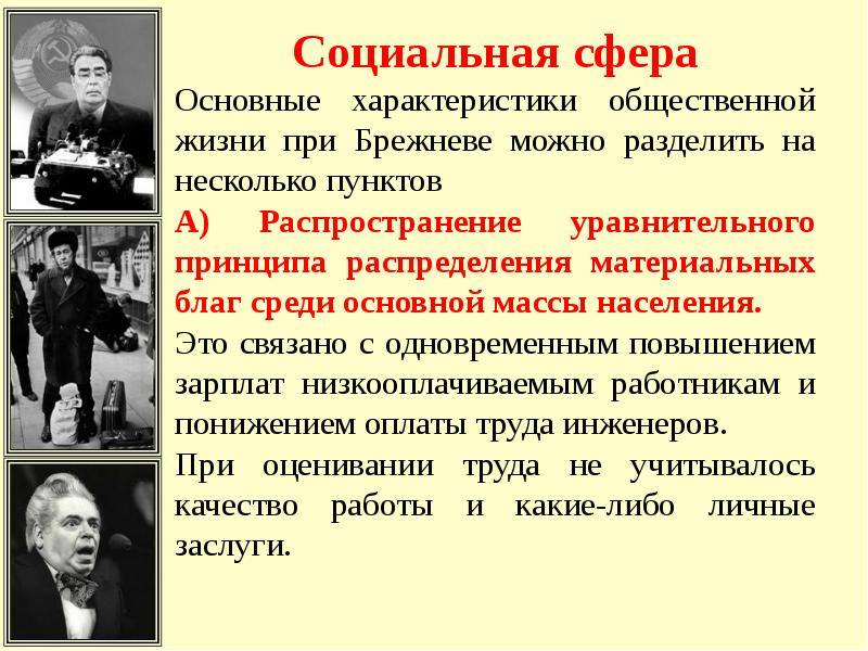 Национальная политика и национальные движения в 1960 х середине 1980 х гг презентация 10 класс