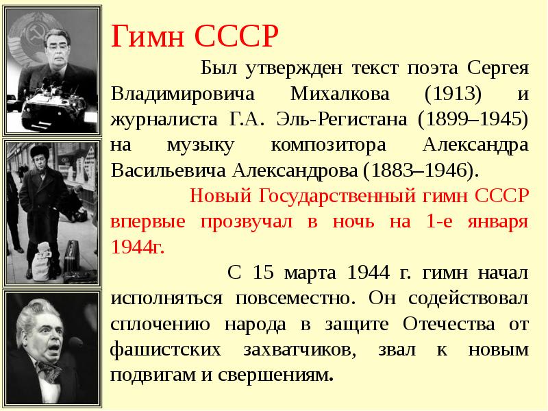 Десталинизация реформы 1950 х начала 1960 х годов их противоречивый характер презентация