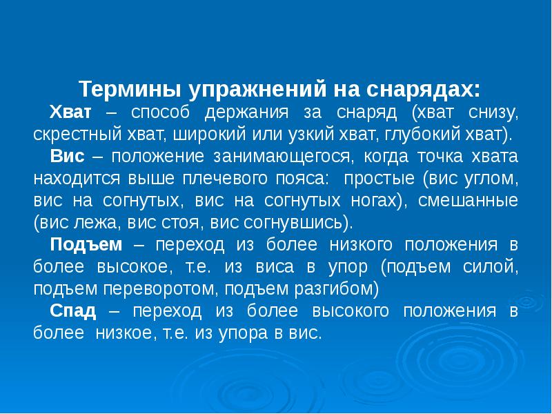 Понятие упражнение. Способ держания за снаряд. Заключение к сказке про корень хват. Сочинение на тему корень хват литература.