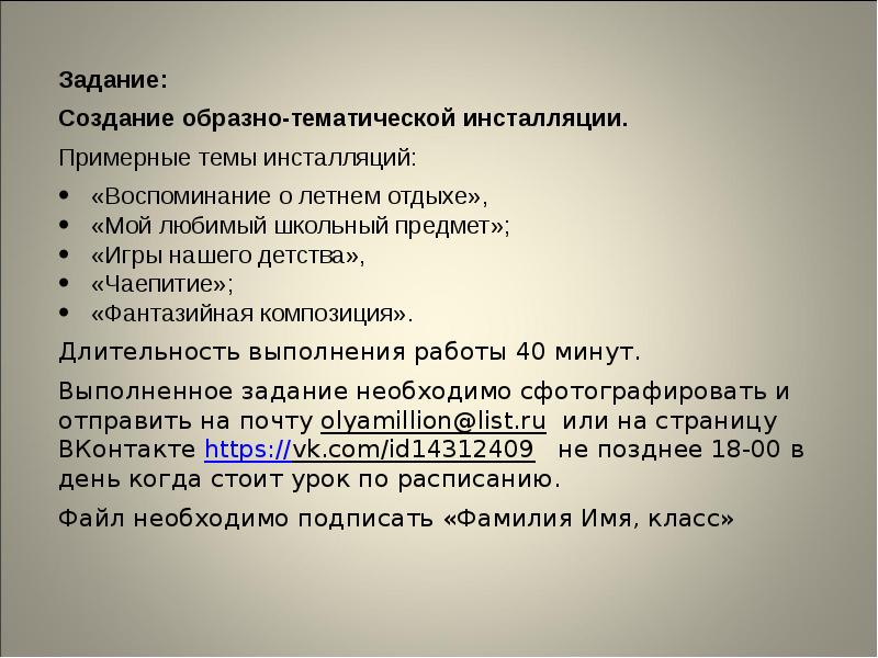 Красота и целесообразность вещь как сочетание объемов и образ времени изо 7 класс презентация