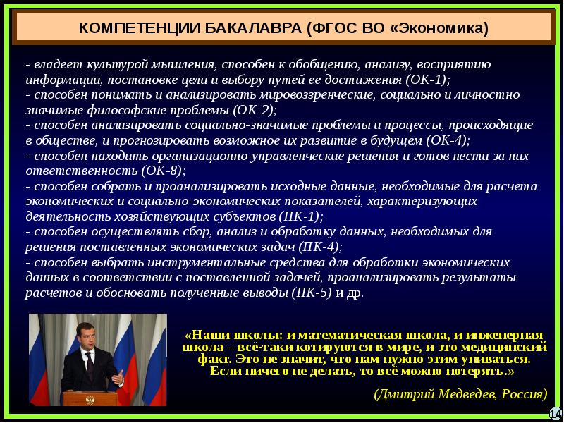 Сбор и анализ экономических данных. Экономика ФГОС. Сбор и обобщение необходимой информации. Инструментальные средства для обработки экономических данных. ВПО это в экономике.