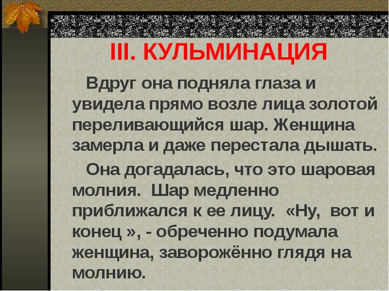 Рассказ на основе услышанного 6 класс презентация