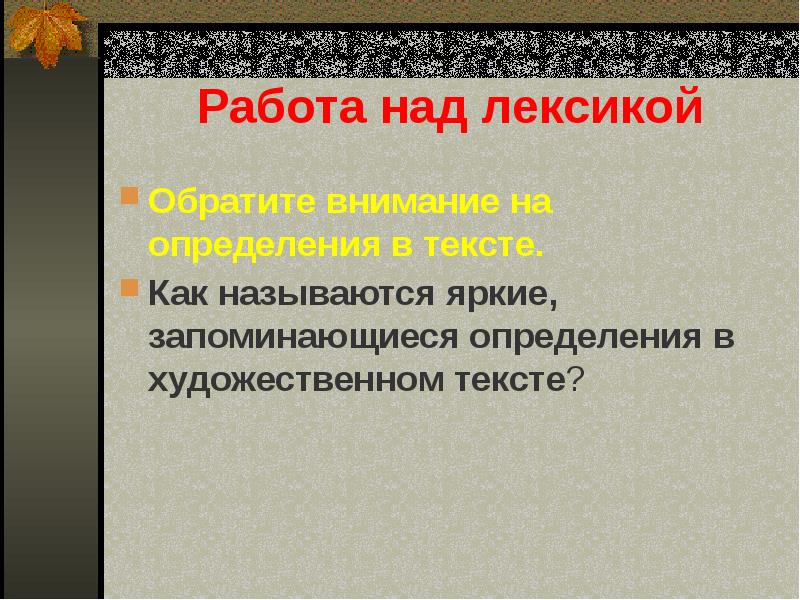 Рассказ на основе услышанного 6 класс презентация