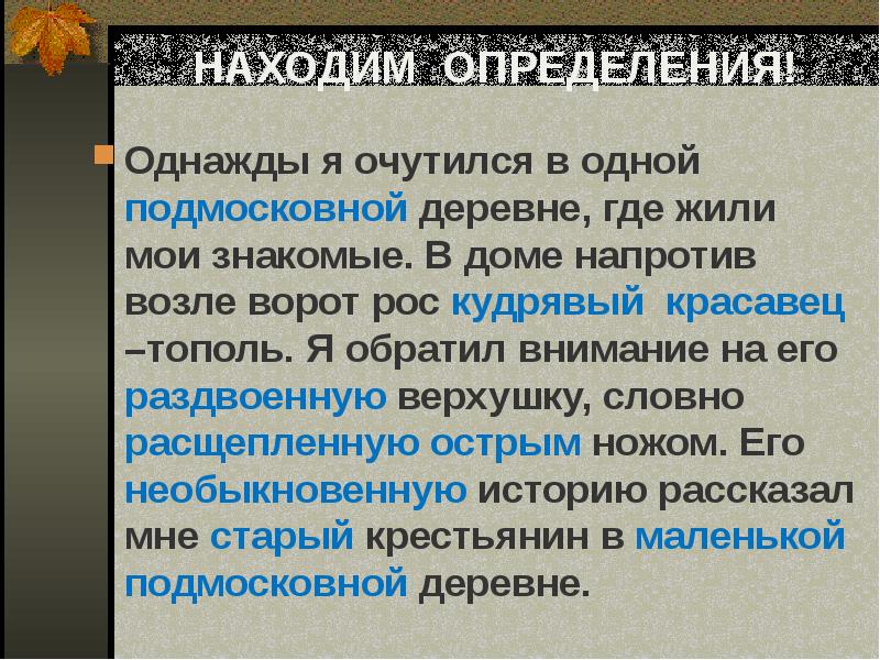 Урок русского языка 6 класс рассказ на основе услышанного презентация