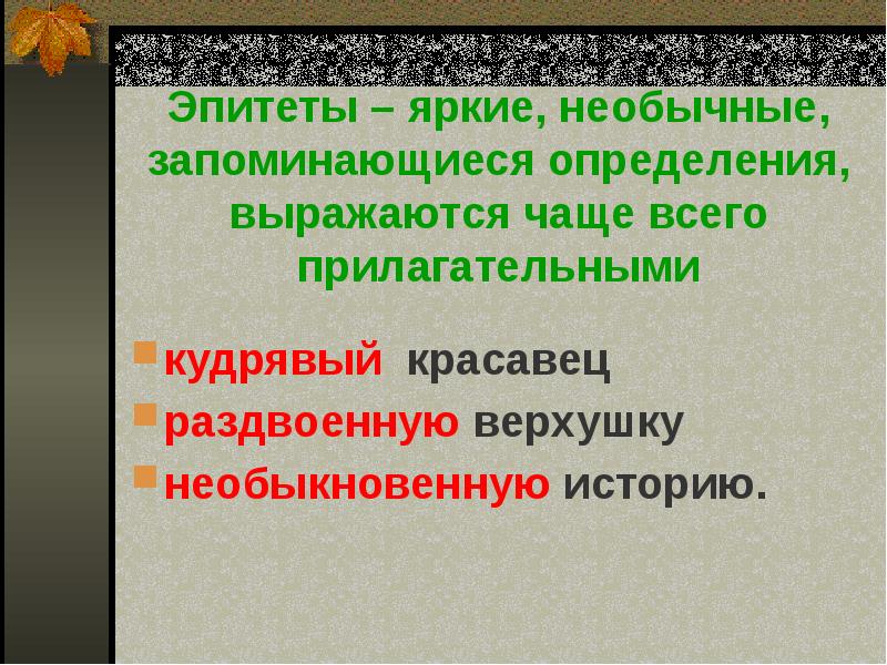 Рассказ на основе услышанного 6 класс презентация