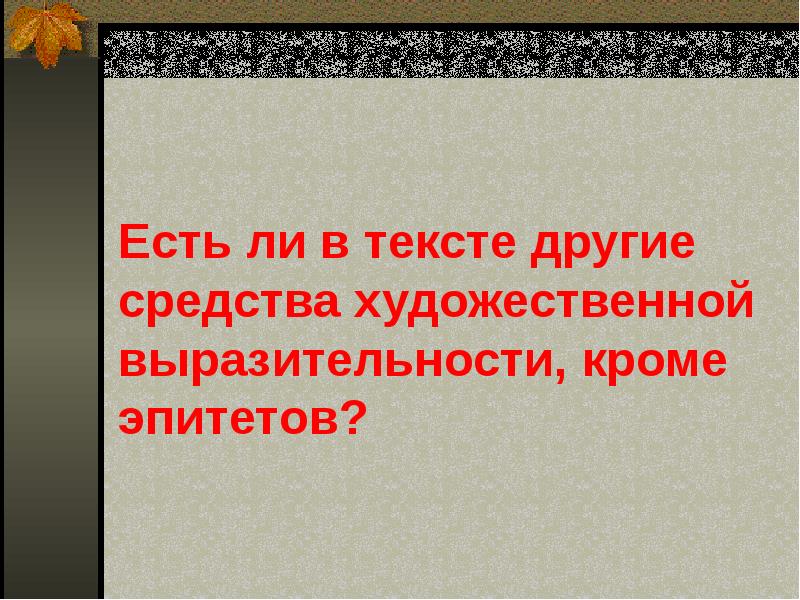 Рассказ на основе услышанного 6 класс презентация