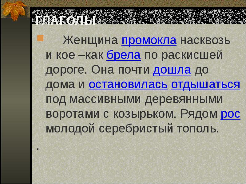 Рассказ на основе услышанного план