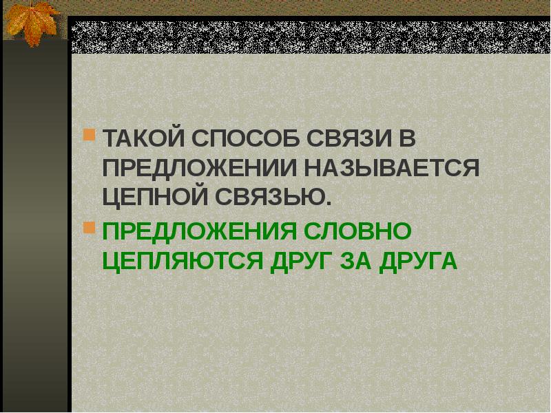 Сочинение на основе услышанного 6 класс презентация