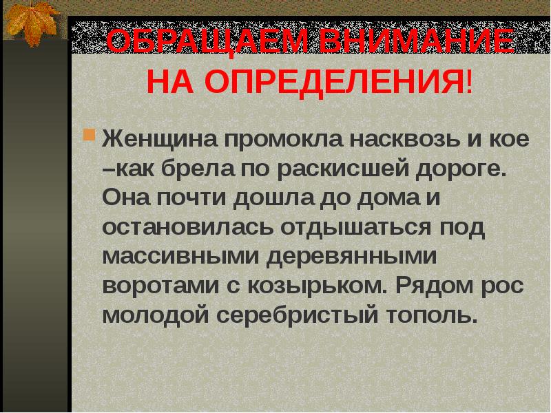 Рассказ на основе услышанного 6 класс презентация