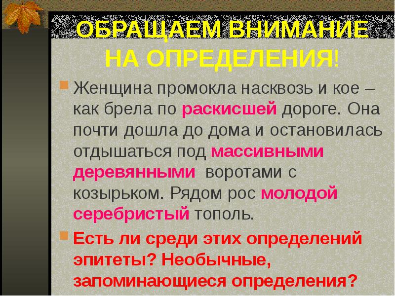 Сочинение на основе услышанного 6 класс презентация