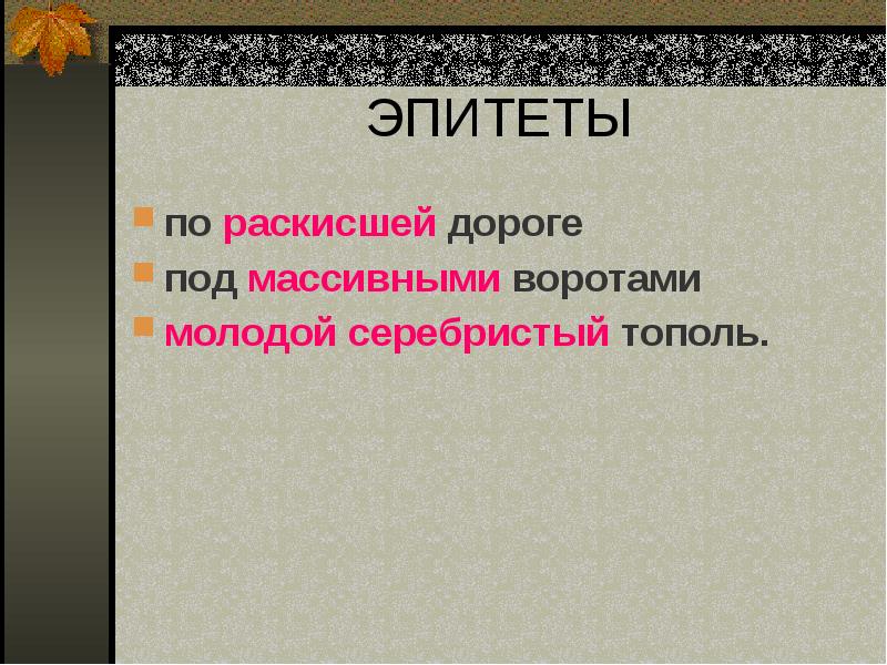 Рассказ на основе услышанного 6 класс презентация