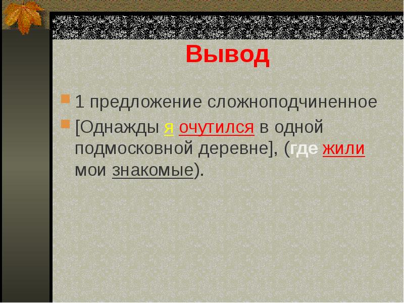 Рассказ на основе услышанного 6 класс презентация