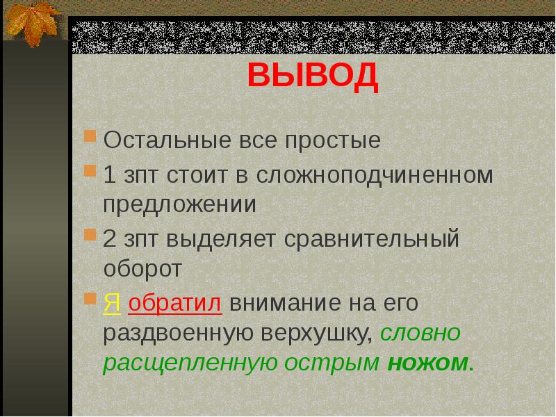 План сочинения рассказ на основе услышанного