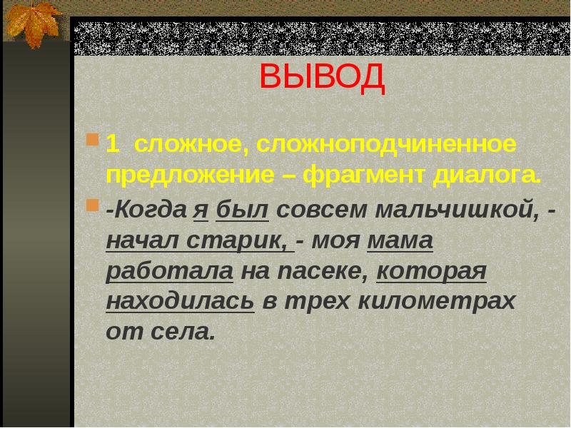 Рассказ на основе услышанного 6 класс презентация