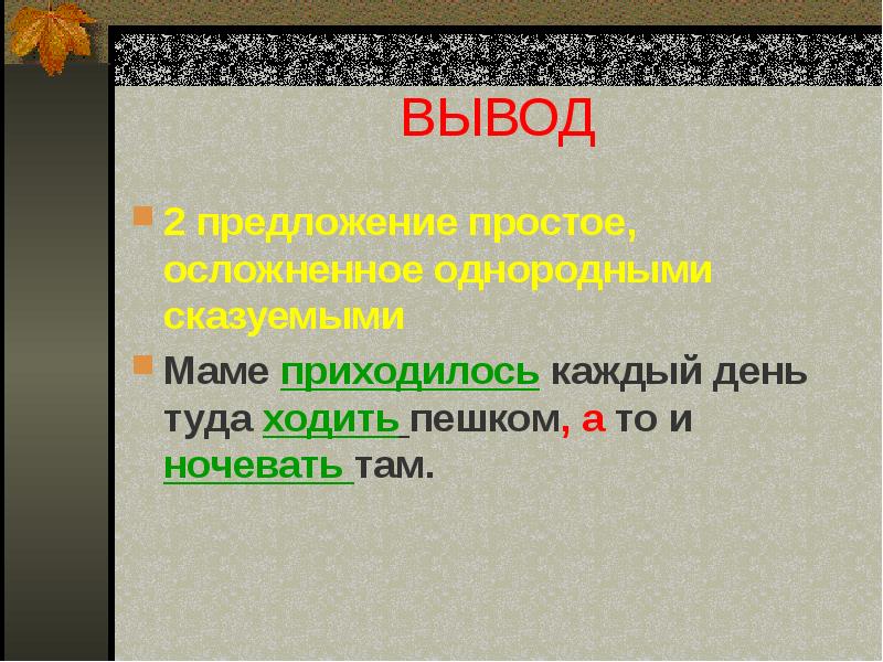 Сочинение на основе услышанного 6 класс презентация